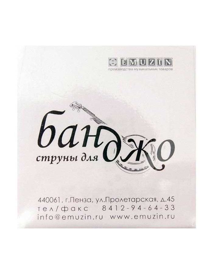 Струны для банджо EMUZIN БНД
Струны для банджо EMUZIN БНД