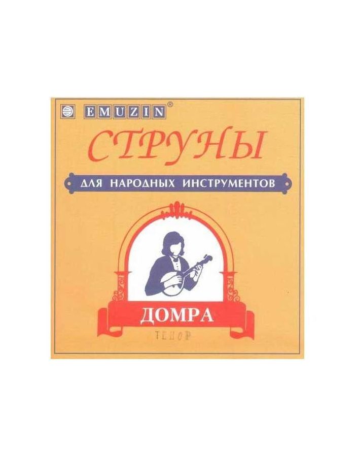 Струны для домры EMUZIN ДТ
Струны для домры EMUZIN ДТ