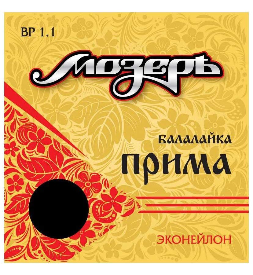 Струны для балалайки МОЗЕРЪ BP 1.1
Струны для балалайки МОЗЕРЪ BP 1.1