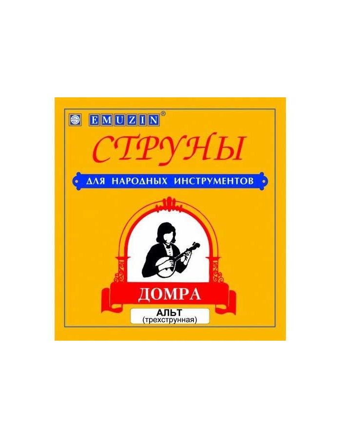 Струны для домры EMUZIN ДА
Струны для домры EMUZIN ДА