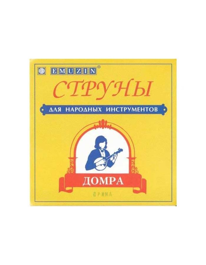 Струны для домры EMUZIN ДП
Струны для домры EMUZIN ДП
