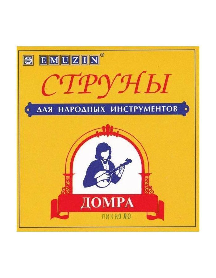 Струны для домры EMUZIN ДПК
Струны для домры EMUZIN ДПК