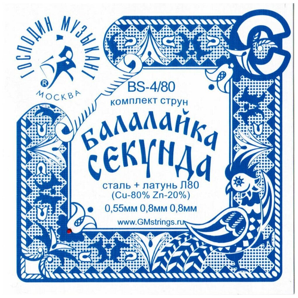 Струны Господин Музыкант BS4/80 для балалайки секунда сталь+Л-80
Струны Господин Музыкант BS4/80 для балалайки секунда сталь+Л-80