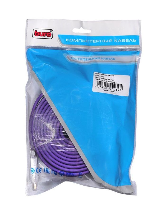 Кабель аудио-видео Buro HDMI (m)-HDMI (m) 5м черный (HDMI 19M-19M V14 FL)
Кабель аудио-видео Buro HDMI (m)-HDMI (m) 5м черный (HDMI 19M-19M V14 FL)
