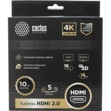 Кабель аудио-видео Cactus CS-HDMI.2-5 HDMI (m)/HDMI (m) 5м. Позолоченные контакты черный
Кабель аудио-видео Cactus CS-HDMI.2-5 HDMI (m)/HDMI (m) 5м. Позолоченные контакты черный
