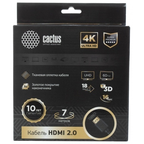 Кабель аудио-видео Cactus CS-HDMI.2-7 HDMI (m)/HDMI (m) 7м. Позолоченные контакты черный
Кабель аудио-видео Cactus CS-HDMI.2-7 HDMI (m)/HDMI (m) 7м. Позолоченные контакты черный