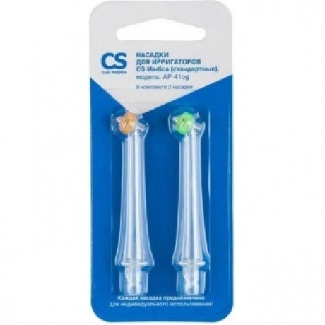 Насадки CS Medica AP-41og (стандартные)(2 шт.)для ирригаторов OS-1, CS-32
Насадки CS Medica AP-41og (стандартные)(2 шт.)для ирригаторов OS-1, CS-32