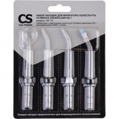 Насадки CS Medica AP-10 для ирригатора полости рта CS Medica AquaPulsar OS-1 (4 шт.)
Насадки CS Medica AP-10 для ирригатора полости рта CS Medica AquaPulsar OS-1 (4 шт.)