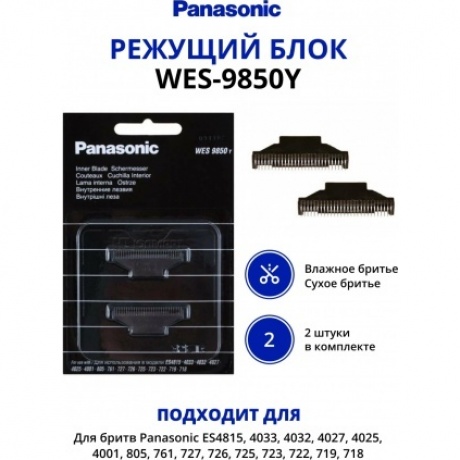 Режущий блок Panasonic WES-9850Y
Режущий блок Panasonic WES-9850Y