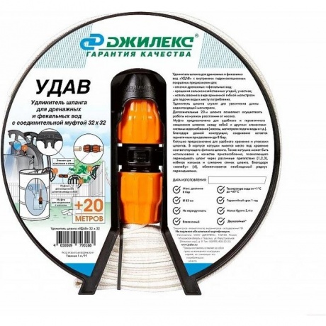 Шланг Джилекс Удав 1"
Шланг Джилекс Удав 1"