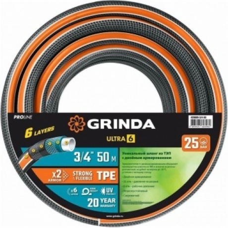 Шланг поливочный GRINDA ULTRA 6, 3/4, 50 м, 25 атм, шестислойный, двойное армирование, PROLine (429009-3/4-50)
Шланг поливочный GRINDA ULTRA 6, 3/4, 50 м, 25 атм, шестислойный, двойное армирование, PROLine (429009-3/4-50)