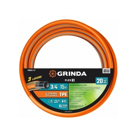 Шланг поливочный GRINDA FLEX 3, 3/4, 15 м, 20 атм, из термоэластопласта, трёхслойный, армированный, гибкий, PROLine (429008-3/4-15)
Шланг поливочный GRINDA FLEX 3, 3/4, 15 м, 20 атм, из термоэластопласта, трёхслойный, армированный, гибкий, PROLine (429008-3/4-15)