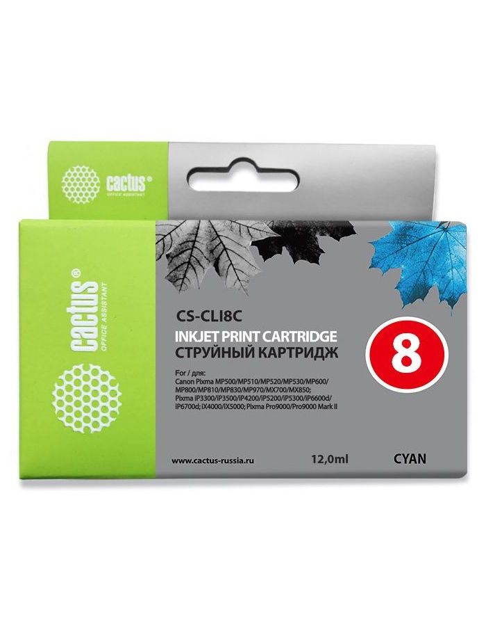 Картридж Cactus CS-CLI8C голубой
Картридж Cactus CS-CLI8C голубой