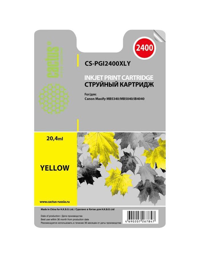 Картридж Cactus CS-PGI2400XLY желтый
Картридж Cactus CS-PGI2400XLY желтый