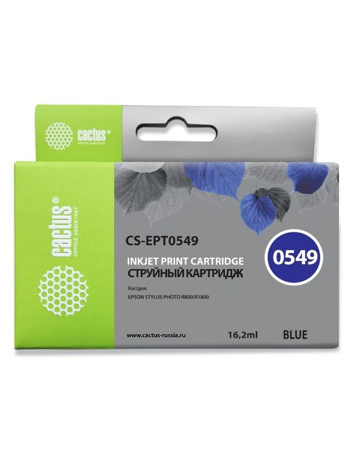 Картридж Cactus CS-EPT0549 синий
Картридж Cactus CS-EPT0549 синий