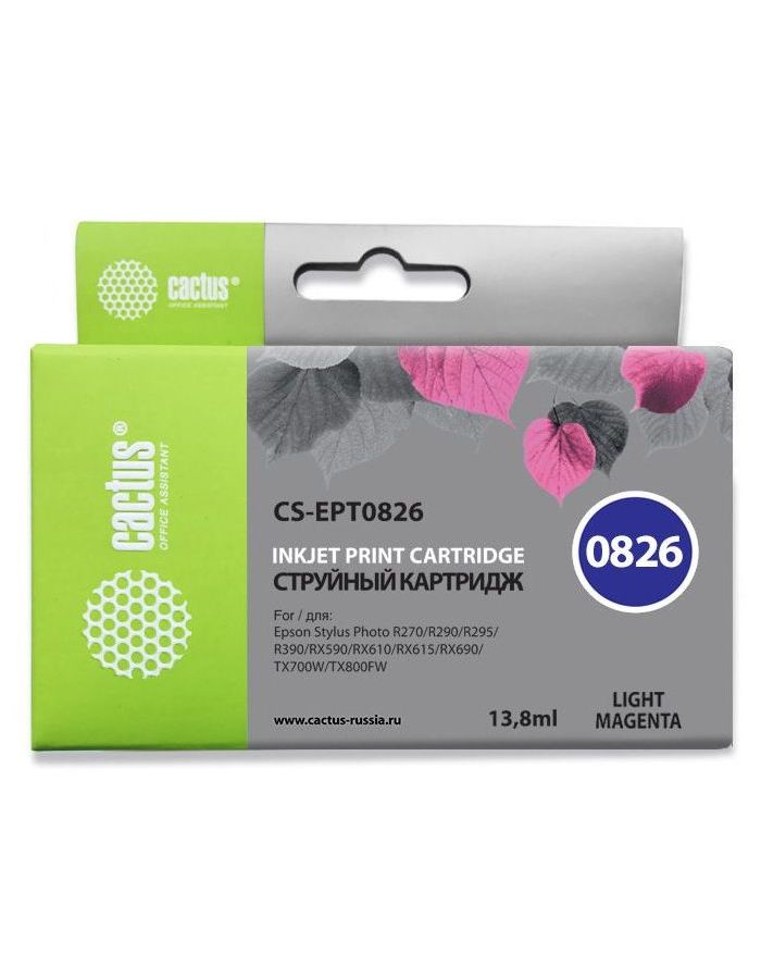 Картридж Cactus CS-EPT0826 светло-пурпурный
Картридж Cactus CS-EPT0826 светло-пурпурный