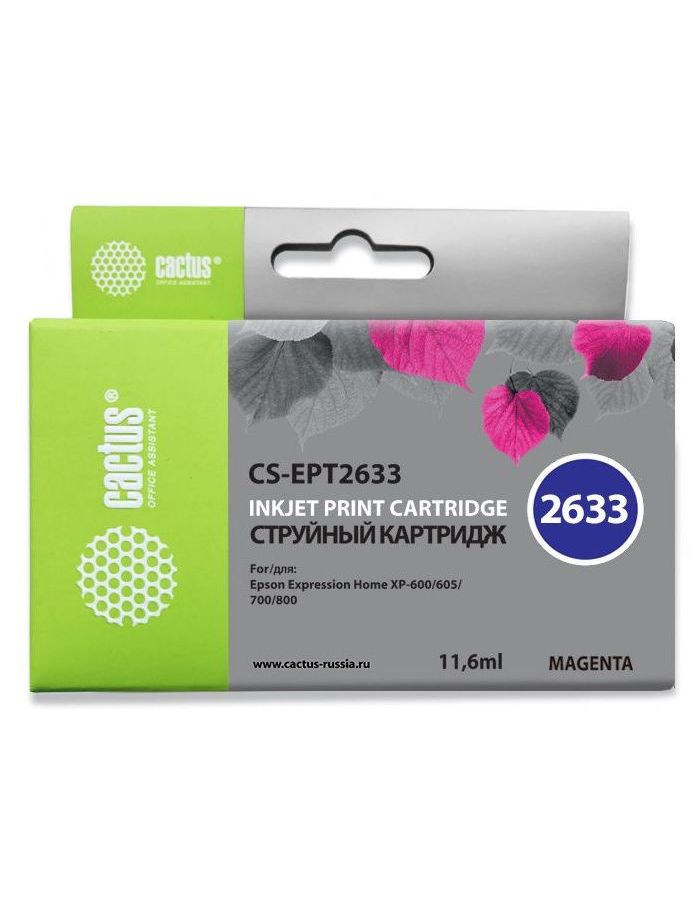 Картридж Cactus CS-EPT2633 пурпурный
Картридж Cactus CS-EPT2633 пурпурный