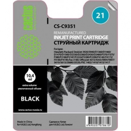 Картридж Cactus CS-C9351 №21 для HP DJ 3920/3940/D1360/D1460/D1470/D1560/D2330/D2360/D2430/D2460/F370/F375/F380/F2180/F2187/F2224/F228, черный
Картридж Cactus CS-C9351 №21 для HP DJ 3920/3940/D1360/D1460/D1470/D1560/D2330/D2360/D2430/D2460/F370/F375/F380/F2180/F2187/F2224/F228, черный