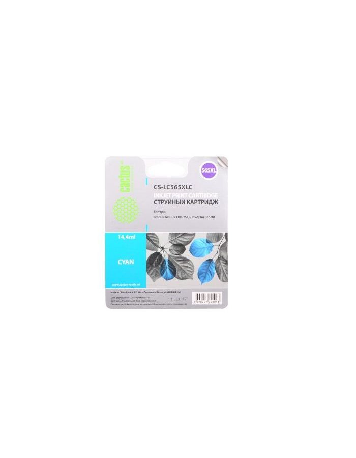 Картридж струйный Cactus CS-LC565XLC голубой для Brother MFC-J2510 (14.4мл)
Картридж струйный Cactus CS-LC565XLC голубой для Brother MFC-J2510 (14.4мл)