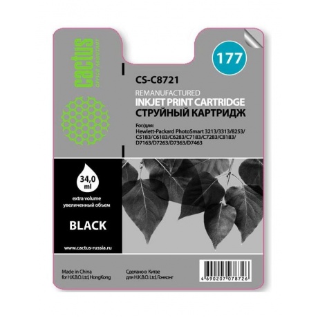 Картридж струйный Cactus CS-C8721 №177 черный для HP PS 3213/3313/8253/C5183/C6183/C6283/C7183/C7283/C8183/D7163/D7263/D7363/D7463
Картридж струйный Cactus CS-C8721 №177 черный для HP PS 3213/3313/8253/C5183/C6183/C6283/C7183/C7283/C8183/D7163/D7263/D7363/D7463