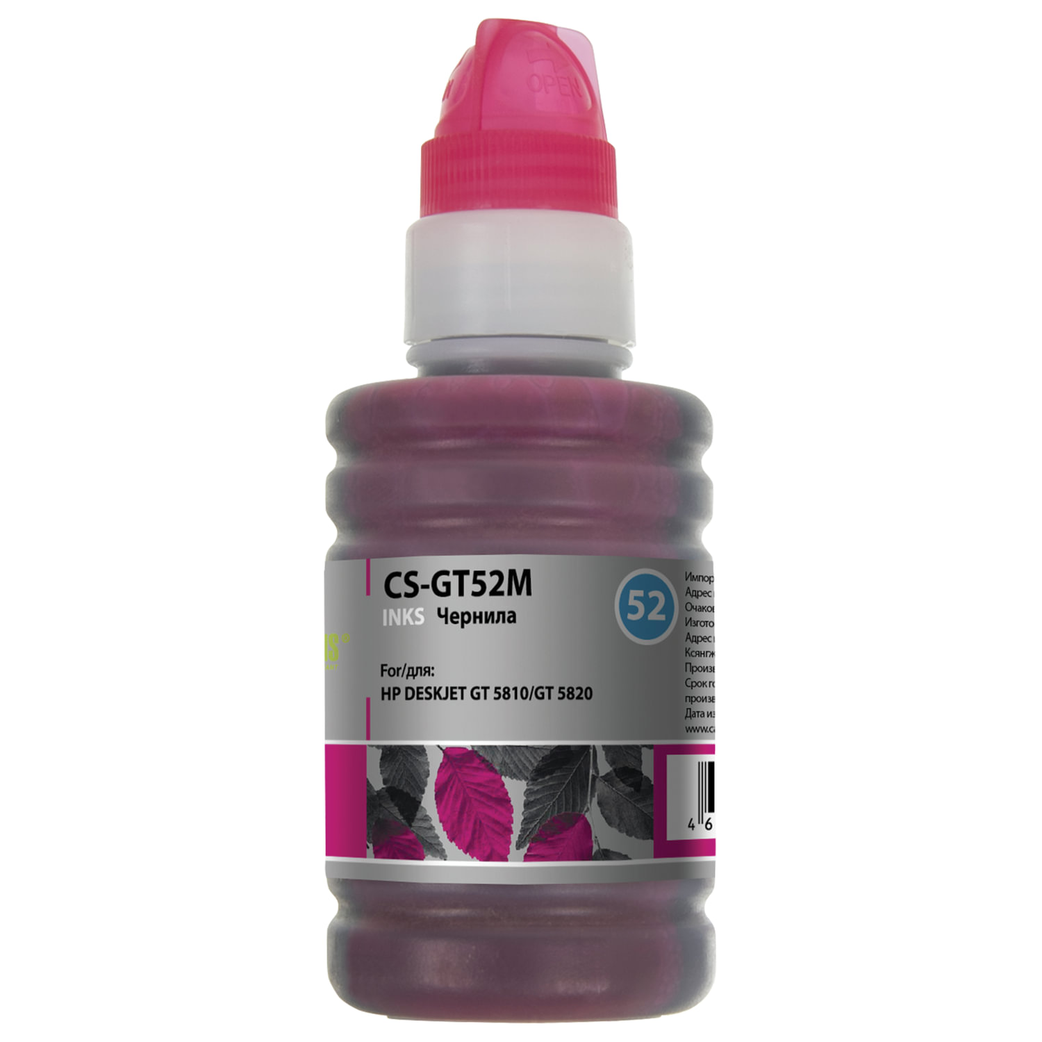 Чернила Cactus CS-GT52M пурпурный 100мл для HP Deskjet GT
Чернила Cactus CS-GT52M пурпурный 100мл для HP Deskjet GT