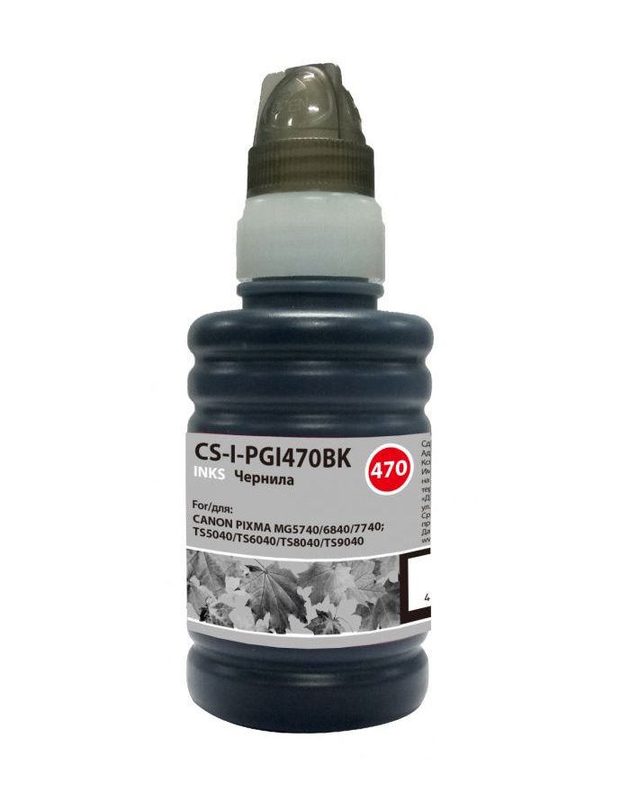 Чернила Cactus CS-I-PGI470BK черный100мл для Canon Pixma MG5740/MG6840/MG7740/TS5040/TS6040/TS8040/TS9040, Черный
Чернила Cactus CS-I-PGI470BK черный100мл для Canon Pixma MG5740/MG6840/MG7740/TS5040/TS6040/TS8040/TS9040, Черный