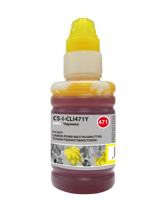 Чернила Cactus CS-I-CLI471Y желтый100мл для Canon Pixma MG5740/MG6840/MG7740/TS5040/TS6040/TS8040/TS9040, Желтый
Чернила Cactus CS-I-CLI471Y желтый100мл для Canon Pixma MG5740/MG6840/MG7740/TS5040/TS6040/TS8040/TS9040, Желтый