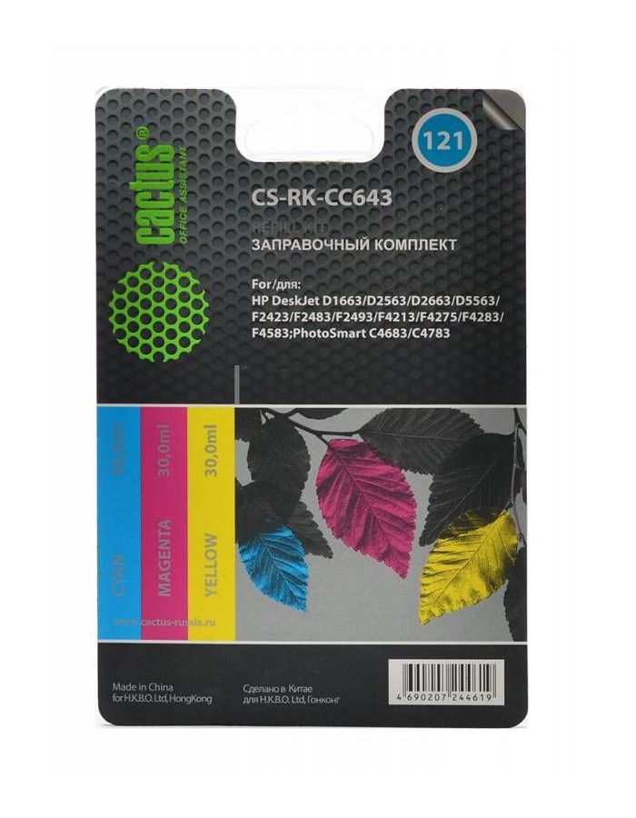 Заправочный набор Cactus CS-RK-CC643 многоцветный 90мл для HP DJ D1663/D2563/PS C4683/C4783
Заправочный набор Cactus CS-RK-CC643 многоцветный 90мл для HP DJ D1663/D2563/PS C4683/C4783