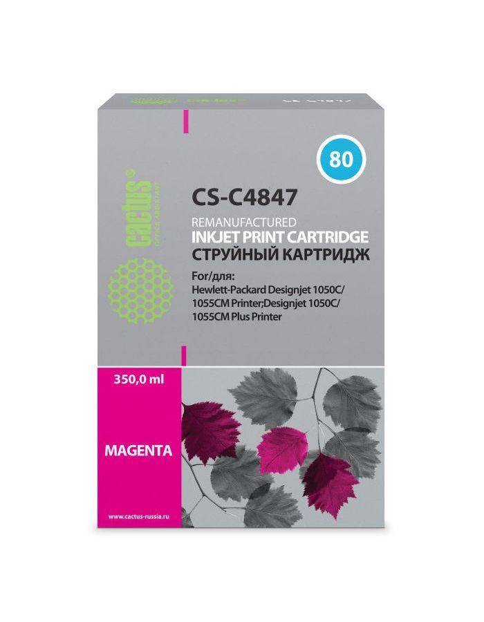 Картридж струйный Cactus CS-C4847 №80 пурпурный (400мл) для HP DJ 1050C/1055CM/1000
Картридж струйный Cactus CS-C4847 №80 пурпурный (400мл) для HP DJ 1050C/1055CM/1000