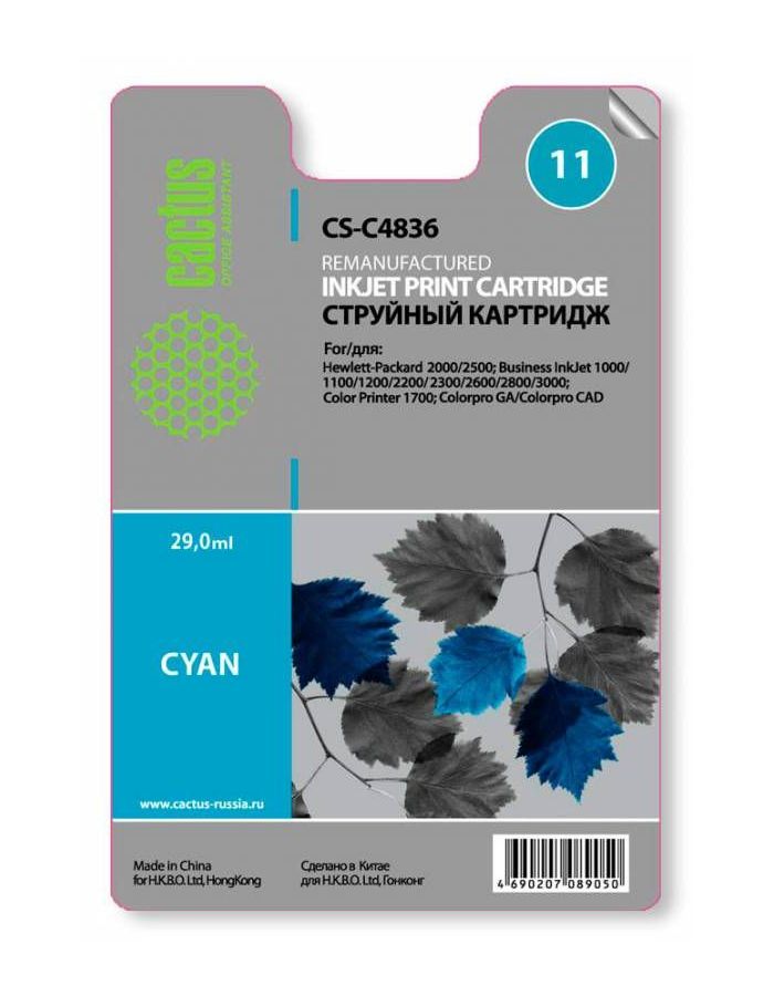 Картридж струйный Cactus CS-C4836 №11 голубой (29мл) для HP BIJ 1000/1100/1200/2200/2300/2600/2800
Картридж струйный Cactus CS-C4836 №11 голубой (29мл) для HP BIJ 1000/1100/1200/2200/2300/2600/2800