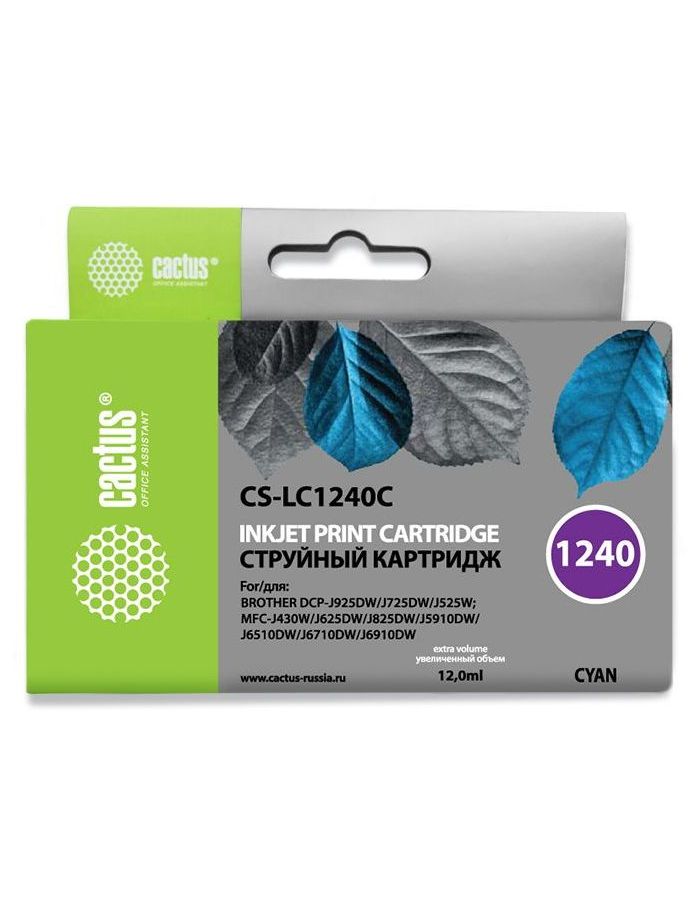 Картридж струйный Cactus CS-LC1240C голубой (12мл) для Brother MFC-J6510/6910DW
Картридж струйный Cactus CS-LC1240C голубой (12мл) для Brother MFC-J6510/6910DW