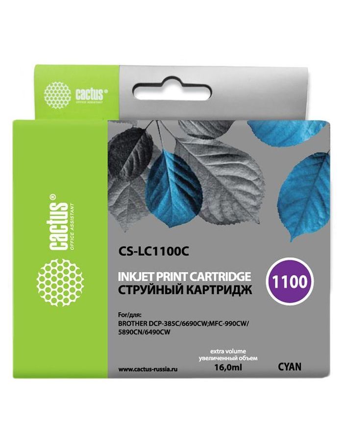 Картридж струйный Cactus CS-LC1100C голубой (16мл) для Brother DCP-385c/6690cw/MFC-990/5890/5895/6490
Картридж струйный Cactus CS-LC1100C голубой (16мл) для Brother DCP-385c/6690cw/MFC-990/5890/5895/6490