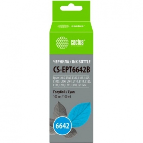 Чернила Cactus CS-EPT6642B голубой100мл для Epson L100/L110/L120/L132/L200/L210/L222/L300/L312/L350/L355/L362/L366/L456/L550/L555/L566/L1300, Голубой
Чернила Cactus CS-EPT6642B голубой100мл для Epson L100/L110/L120/L132/L200/L210/L222/L300/L312/L350/L355/L362/L366/L456/L550/L555/L566/L1300, Голубой