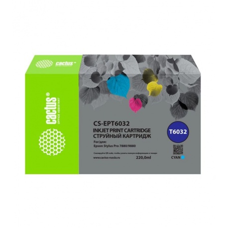 Картридж струйный Cactus CS-EPT6032 T6032 голуб.пигм. (220мл) для Epson Stylus PRO 7880/9880
Картридж струйный Cactus CS-EPT6032 T6032 голуб.пигм. (220мл) для Epson Stylus PRO 7880/9880