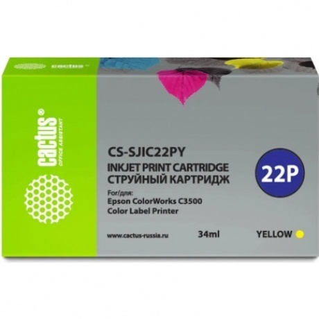 Картридж струйный Cactus CS-SJIC22PY C33S020604 желтый (34мл) для Epson ColorWorks C3500
Картридж струйный Cactus CS-SJIC22PY C33S020604 желтый (34мл) для Epson ColorWorks C3500