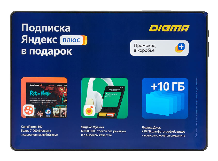 Планшет Digma Optima 10 16G WiFi (TS1221PL) черный
Планшет Digma Optima 10 16G WiFi (TS1221PL) черный