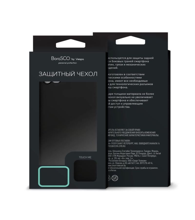 Защитный чехол BoraSCO Mate для Redmi Go черный матовый
Защитный чехол BoraSCO Mate для Redmi Go черный матовый