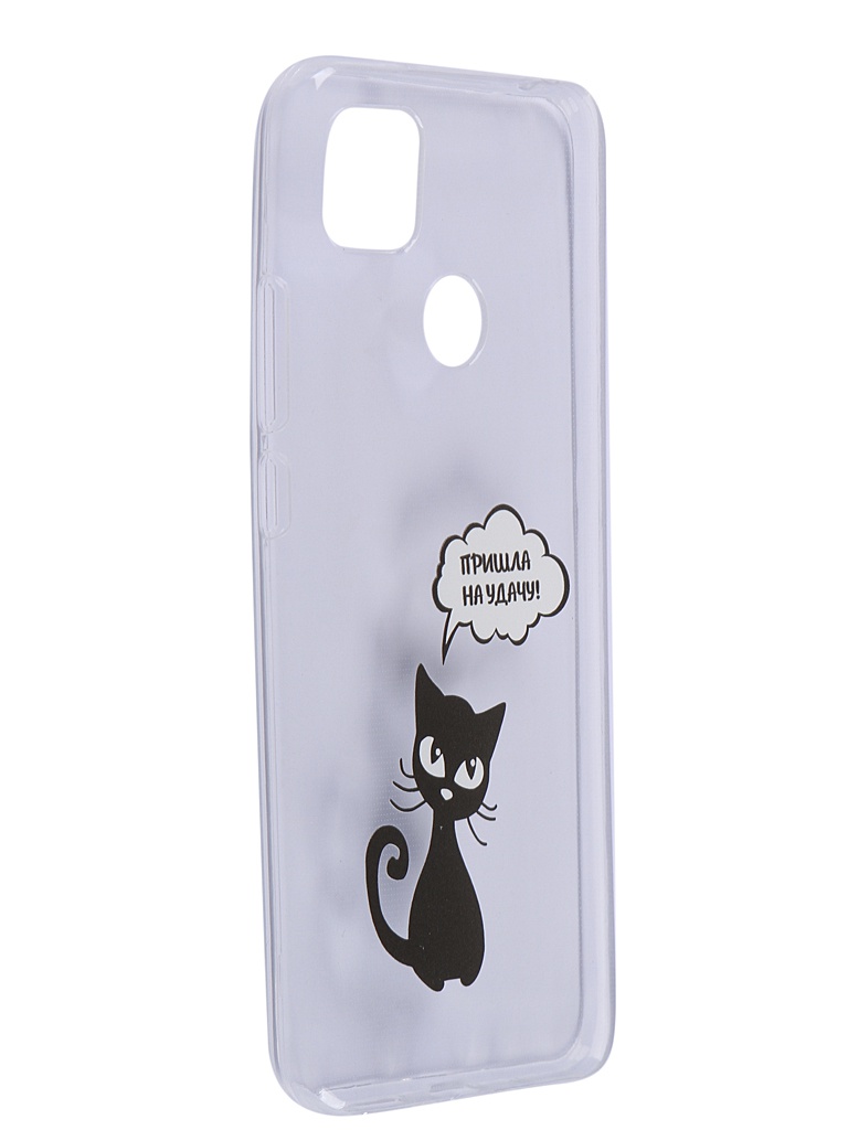 Чехол Zibelino для Xiaomi Redmi 9C Art Transparent Cat For Good Luck ZUTCA-XIA-RDM-9C-WH-LUCKY-CAT
Чехол Zibelino для Xiaomi Redmi 9C Art Transparent Cat For Good Luck ZUTCA-XIA-RDM-9C-WH-LUCKY-CAT