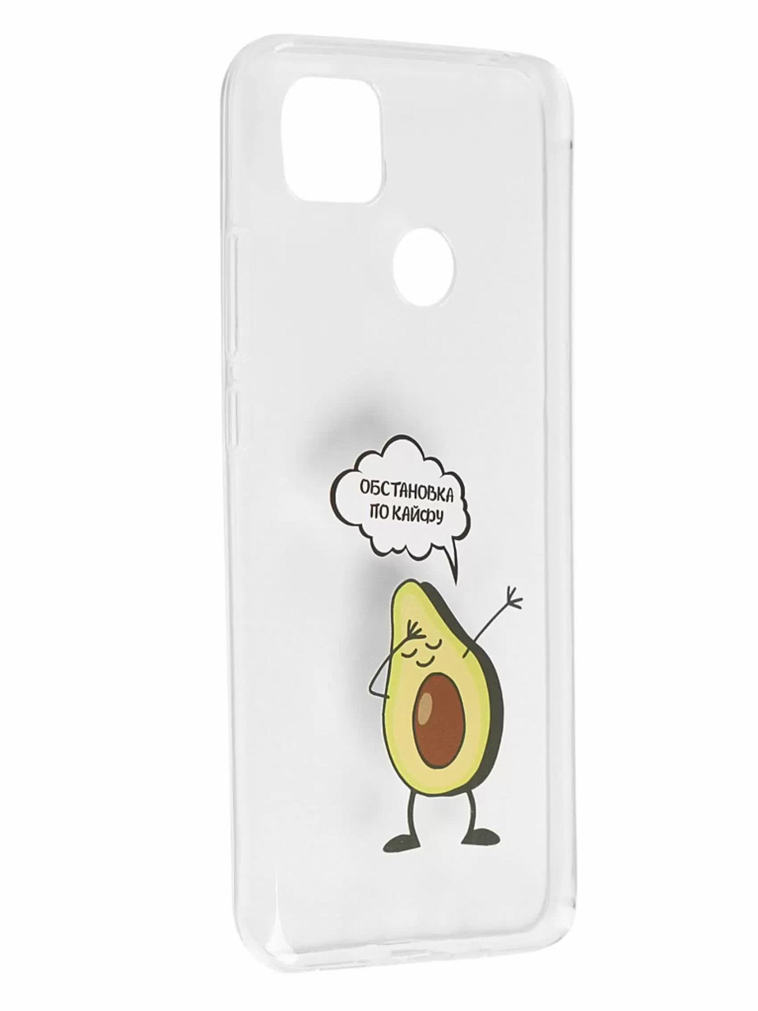 Чехол Zibelino для Xiaomi Redmi 9C Art Transparent Avocado ZUTCA-XIA-RDM-9C-WH-AVO
Чехол Zibelino для Xiaomi Redmi 9C Art Transparent Avocado ZUTCA-XIA-RDM-9C-WH-AVO