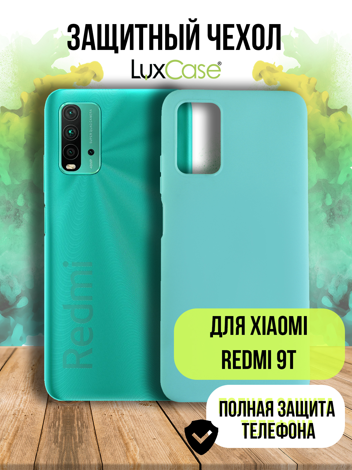 Чехол LuxCase для Xiaomi Redmi 9T TPU 1.1mm Green 62294, Зеленый
Чехол LuxCase для Xiaomi Redmi 9T TPU 1.1mm Green 62294, Зеленый