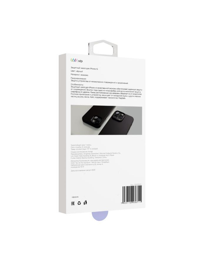 Чехол защитный VLP Ecopelle Case с MagSafe для iPhone 15, черный
Чехол защитный VLP Ecopelle Case с MagSafe для iPhone 15, черный