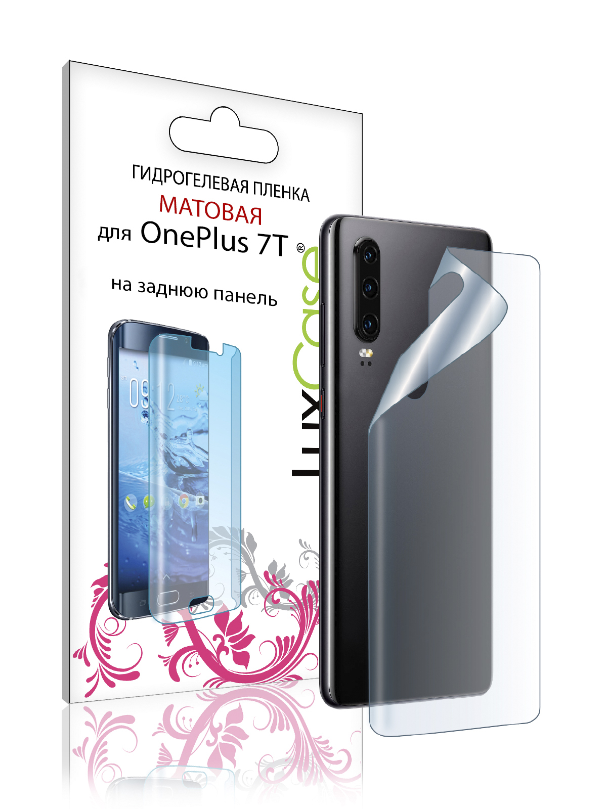 Пленка на заднюю крышку LuxCase для OnePlus 7T 0.14mm Matte 86351
Пленка на заднюю крышку LuxCase для OnePlus 7T 0.14mm Matte 86351