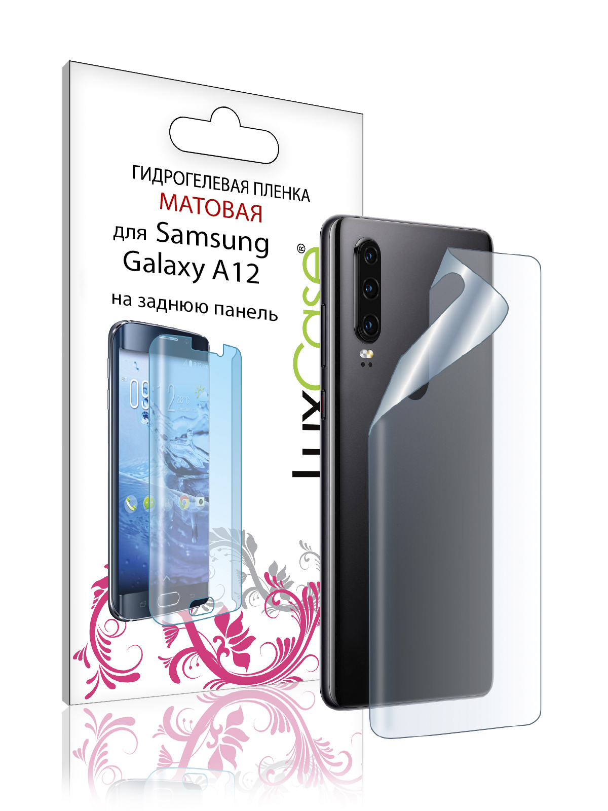 Пленка на заднюю панель LuxCase для Samsung Galaxy A12 0.14mm Matte 86372
Пленка на заднюю панель LuxCase для Samsung Galaxy A12 0.14mm Matte 86372