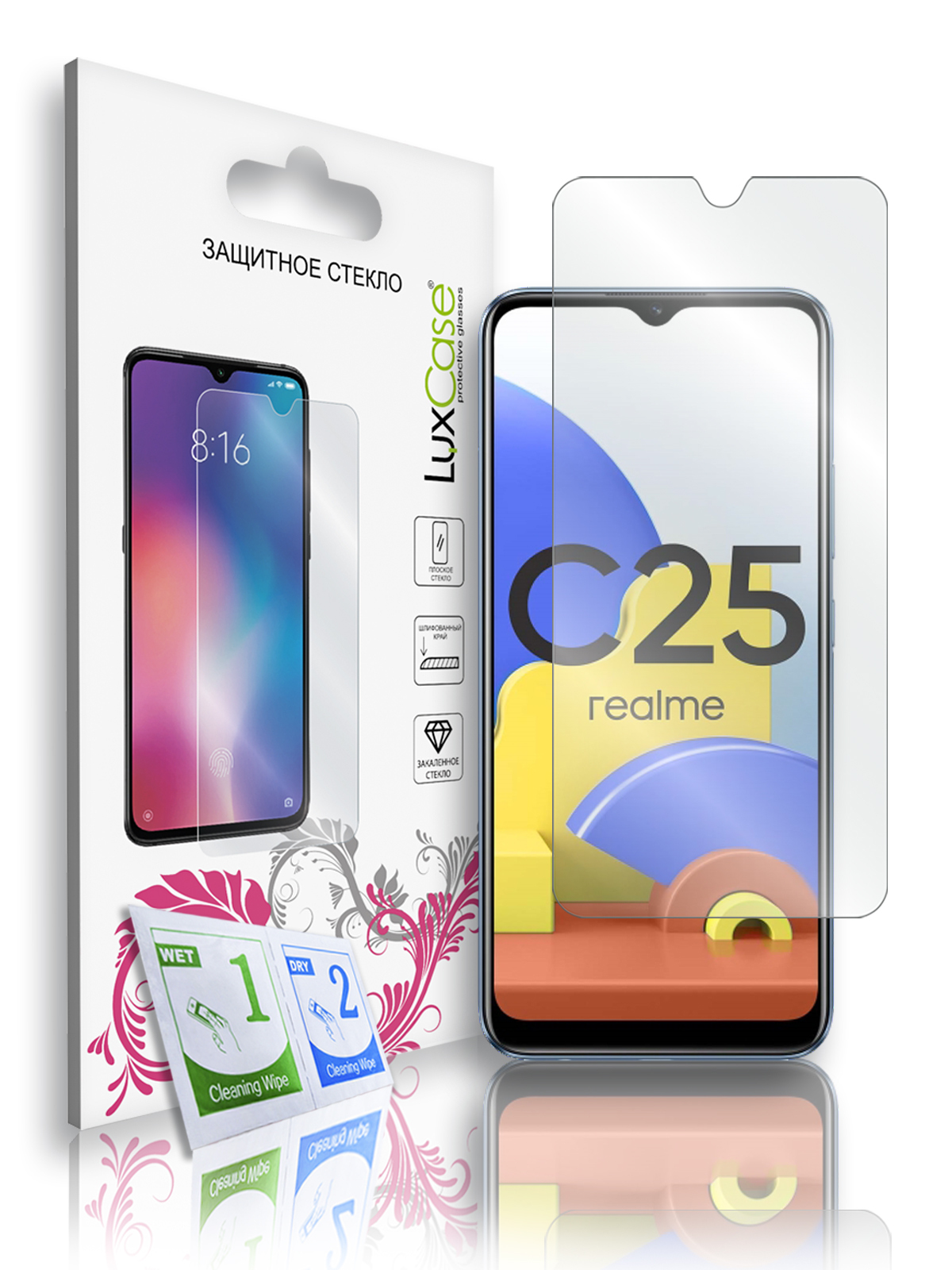 Стекло защитное LuxCase для Realme C25 0.2mm 83139
Стекло защитное LuxCase для Realme C25 0.2mm 83139