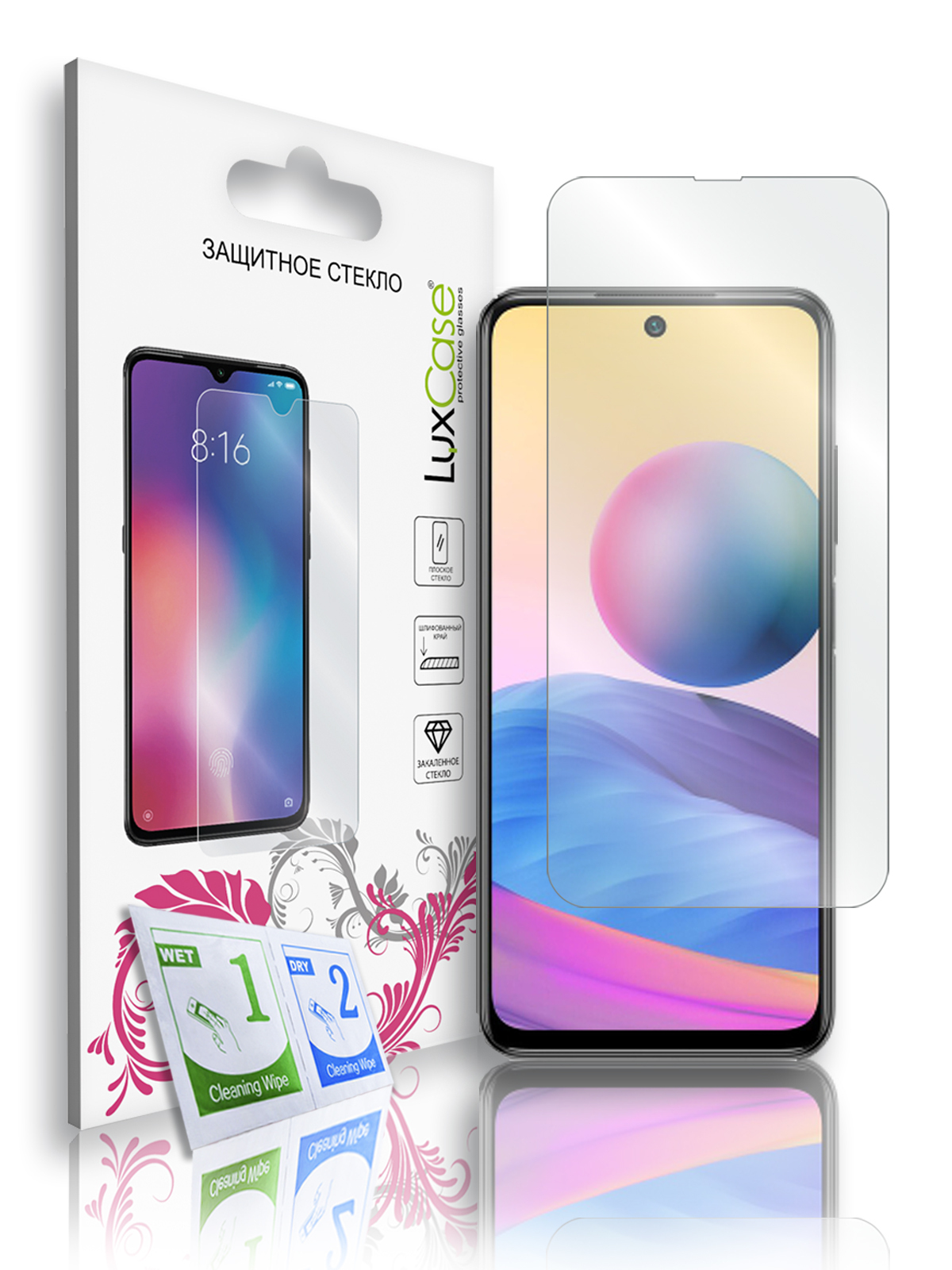 Стекло защитное LuxCase для Xiaomi Redmi Note 10 0.2mm 83137
Стекло защитное LuxCase для Xiaomi Redmi Note 10 0.2mm 83137