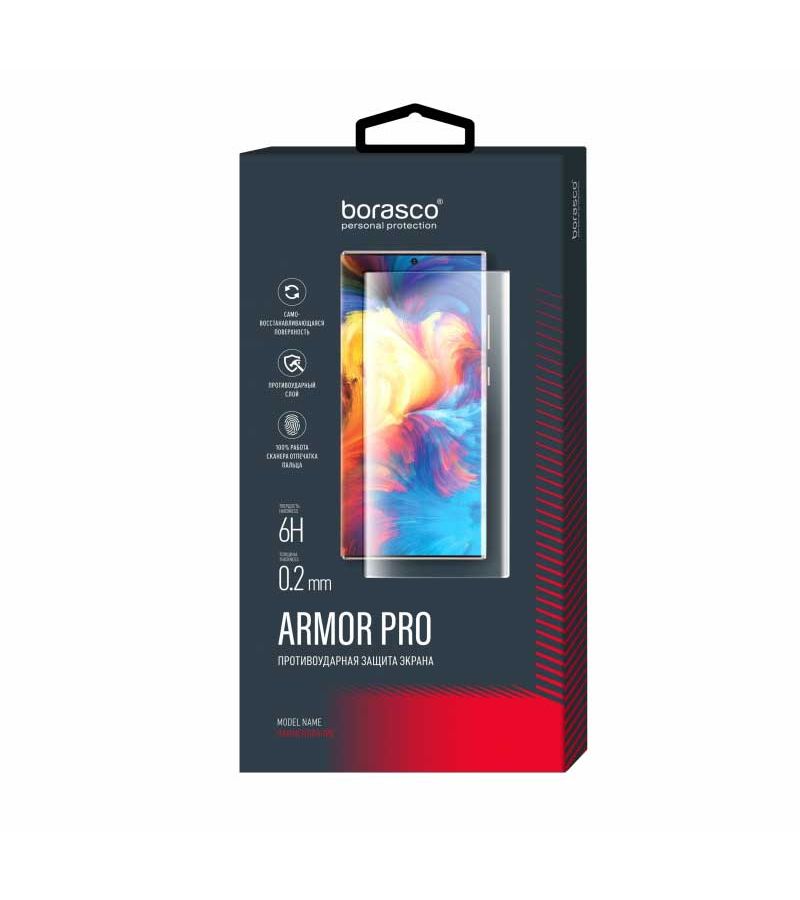 Защита экрана BoraSCO Armor Pro для Xiaomi Note 10 матовый
Защита экрана BoraSCO Armor Pro для Xiaomi Note 10 матовый