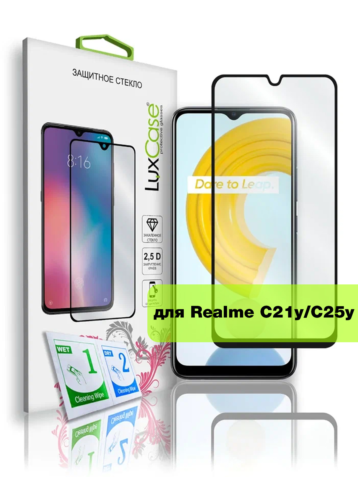 Стекло защитное LuxCase для Realme C21y 2.5D 0.33mm Full Glue Black Frame 78535
Стекло защитное LuxCase для Realme C21y 2.5D 0.33mm Full Glue Black Frame 78535