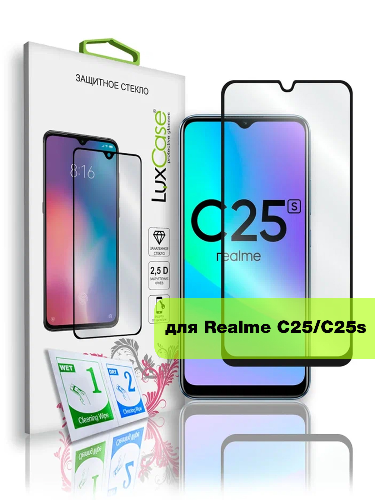 Защитное стекло LuxCase для Realme C25s 2.5D 0.33mm Full Glue Black Frame 78534
Защитное стекло LuxCase для Realme C25s 2.5D 0.33mm Full Glue Black Frame 78534