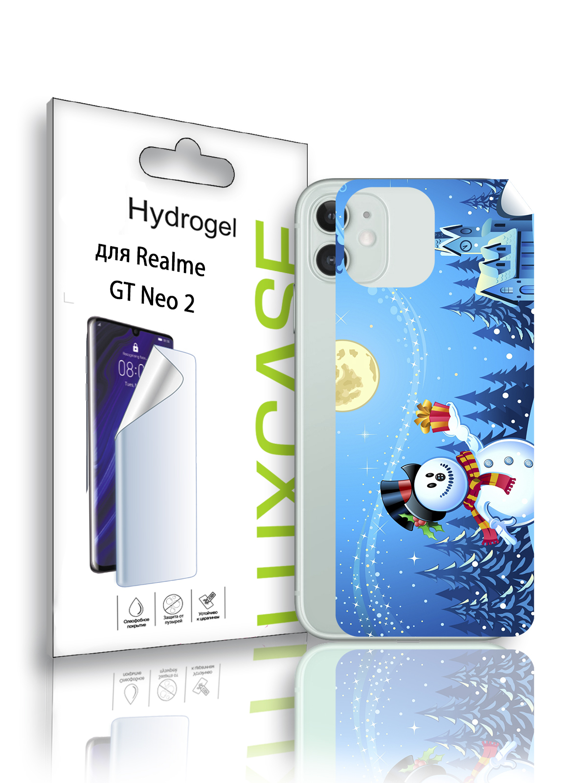 Гидрогелевая пленка LuxCase для Realme GT Neo 2, Новый год (ADT-251-F), 0,14 мм, Back
Гидрогелевая пленка LuxCase для Realme GT Neo 2, Новый год (ADT-251-F), 0,14 мм, Back