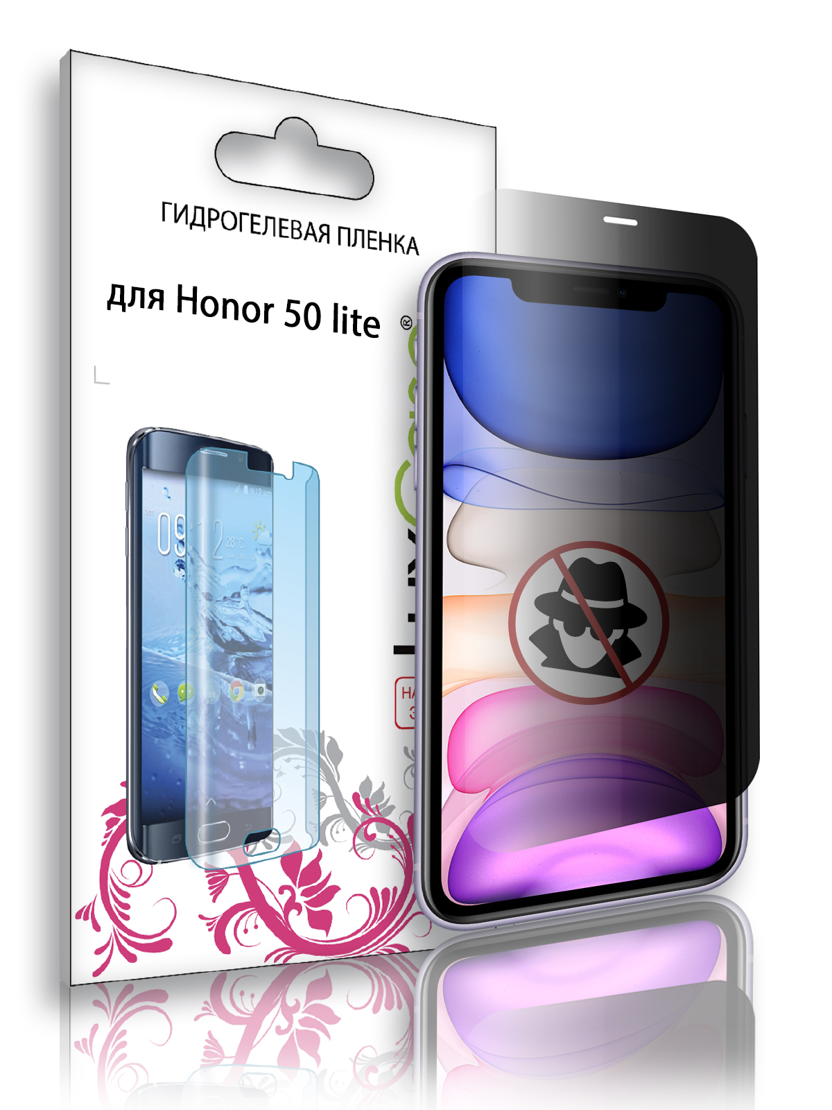 Гидрогелевая пленка LuxCase для Honor 50 Lite, Антишпион, 0,14 мм, Front
Гидрогелевая пленка LuxCase для Honor 50 Lite, Антишпион, 0,14 мм, Front